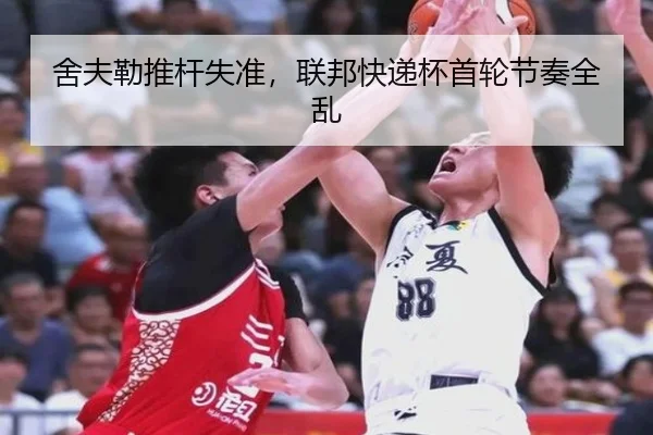 she-fu-lei-tui-gan-shi-zhun-lian-bang-kuai-di-bei-shou-lun-jie-zou-quan-luan-3-522.jpg