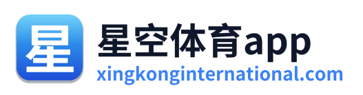 星空体育app